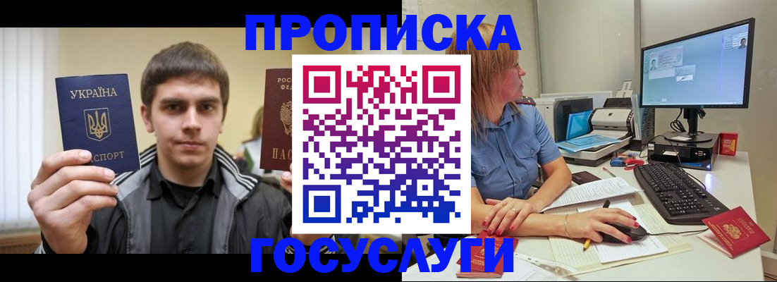 временная регистрация в квартире в Грязовце