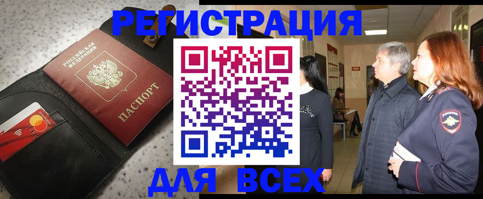 прописка для кредита в Грязовце