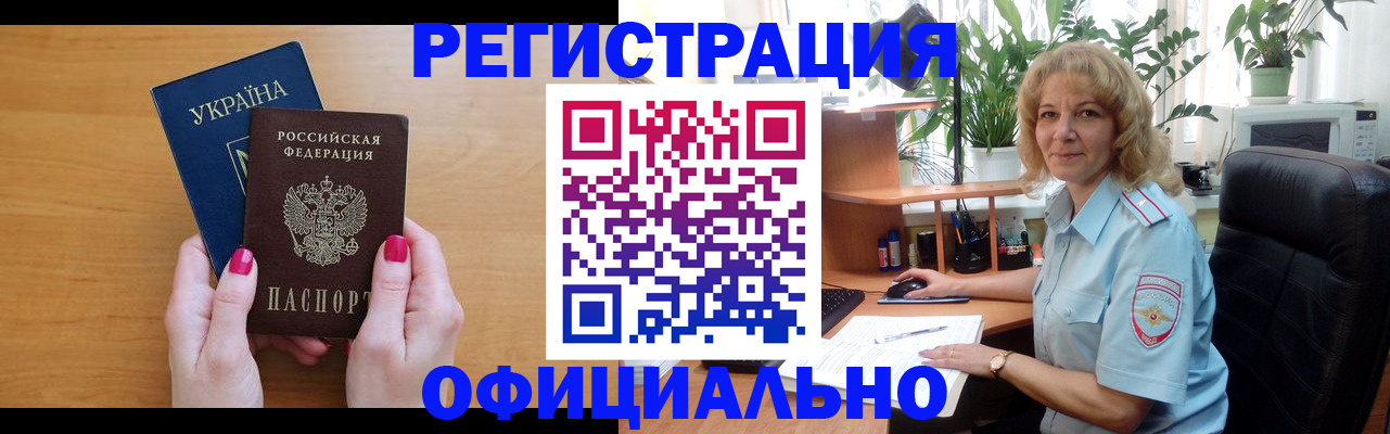 временная регистрация 2025 в Грязовце