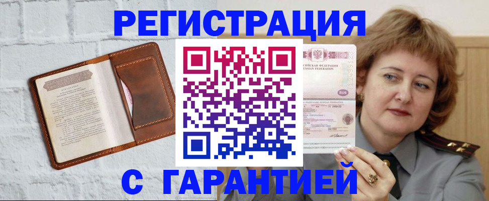 регистрация в Грязовце