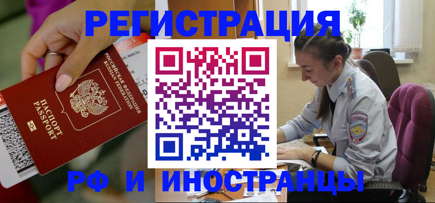 прописка паспорт в Грязовце