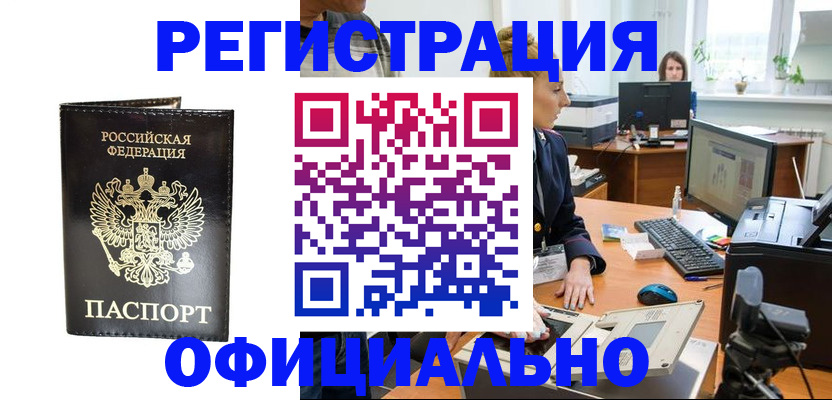 где прописаться в Грязовце