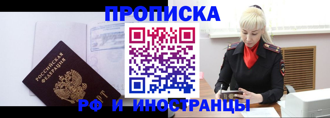 временная регистрация для всех в Грязовце