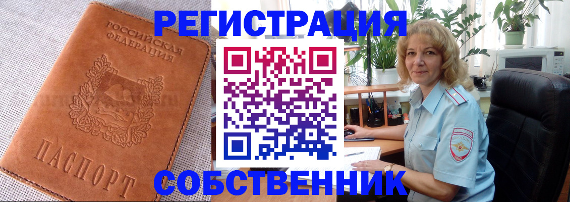 временная регистрация купить в Грязовце