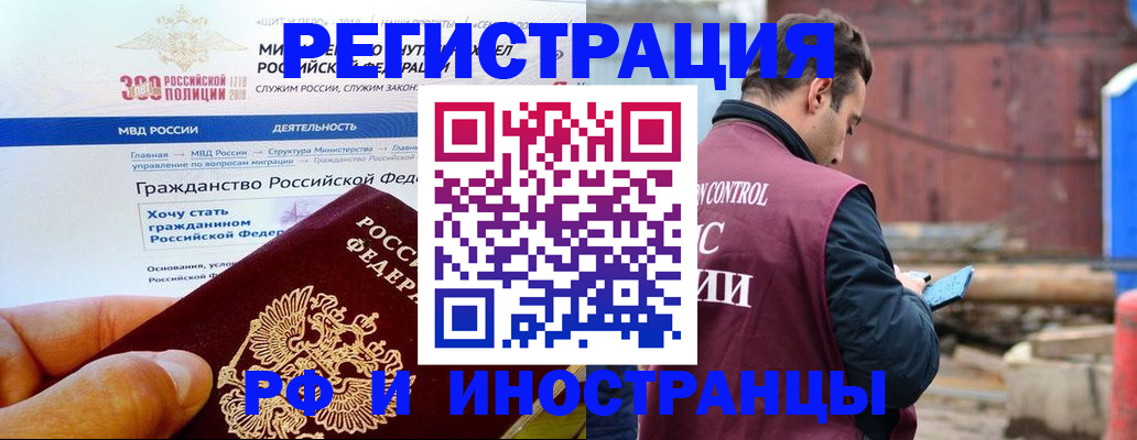 прописка 2025 в Грязовце