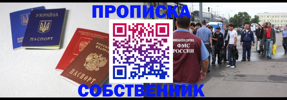 временная регистрация недорого в Грязовце